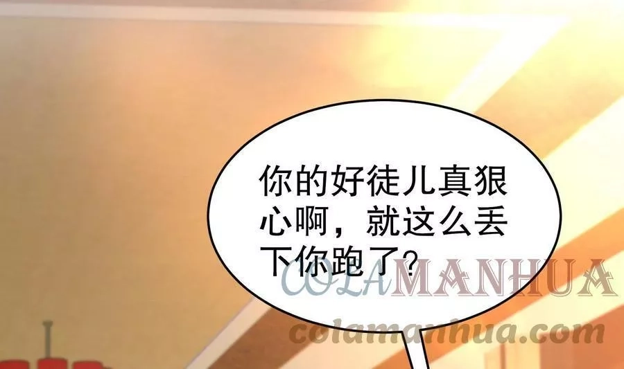 我靠签到逆天改命,77 第76话 感谢富贵的骚助攻,第34张